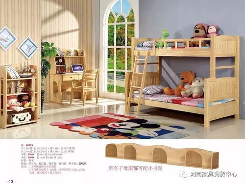 家具推荐 创兴儿童橡木子母床 儿童橡木彩色床