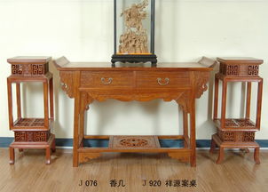 j香几 祥源案桌